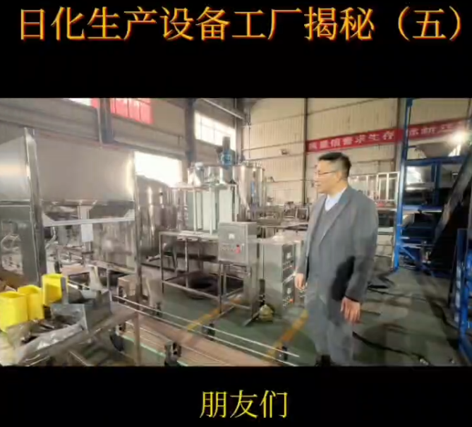 灌裝機(jī)設(shè)備介紹，富達(dá)日化生成設(shè)備介紹，六頭大桶灌裝機(jī)