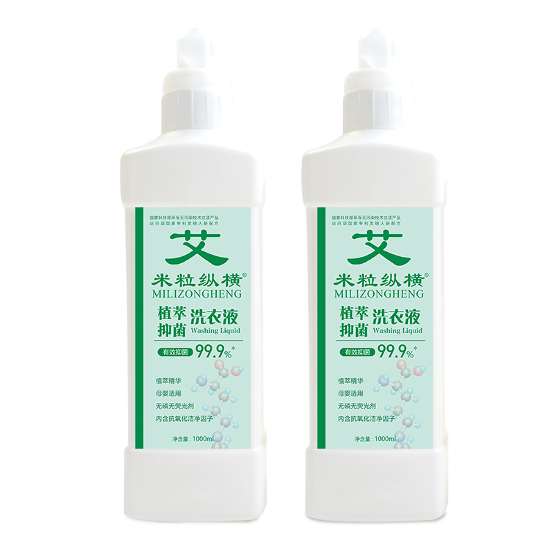 米?？v橫植萃抑菌洗衣液